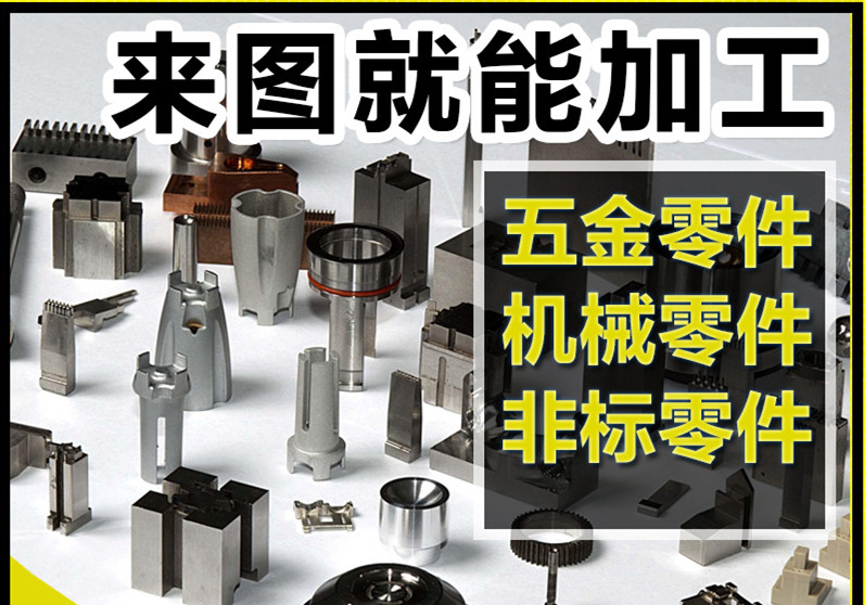 <b>五金沖壓件加工，配件加工，機(jī)械精密零件，五金加工定做</b>