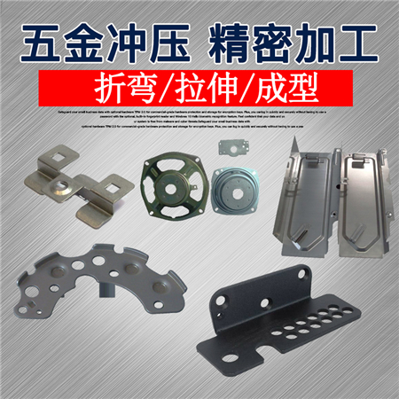 定做各類五金沖壓件，沖壓拉伸件